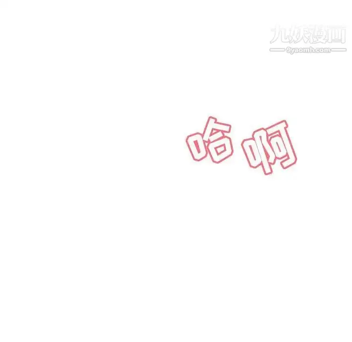 漫画《与上司的密约》第42话第183张图