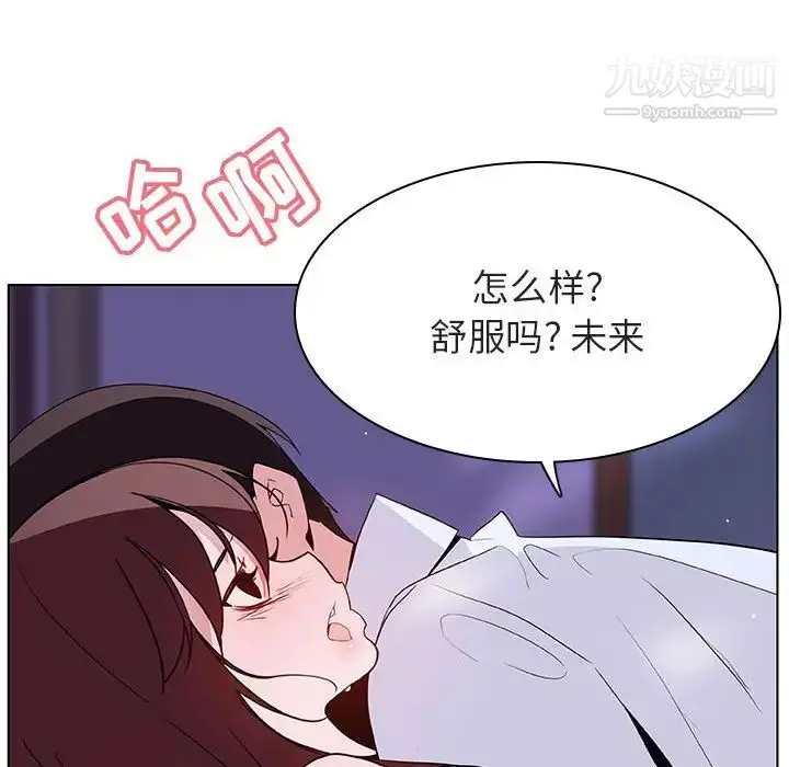 漫画《与上司的密约》第42话第185张图