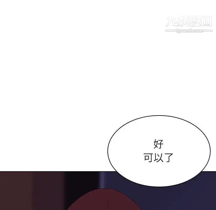 漫画《与上司的密约》第42话第198张图