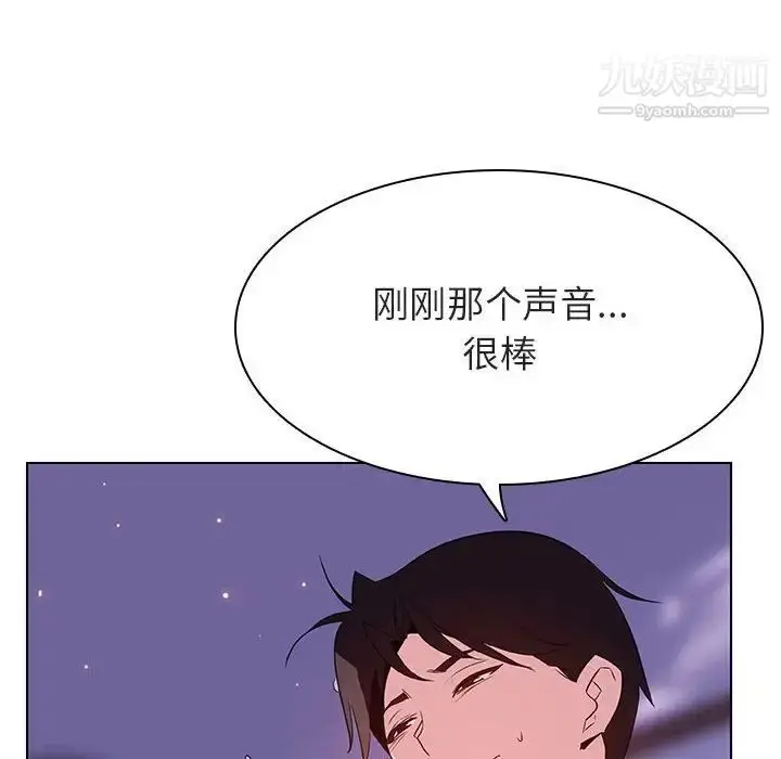 漫画《与上司的密约》第42话第20张图