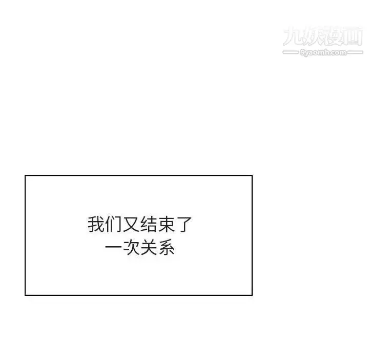 漫画《与上司的密约》第42话第200张图