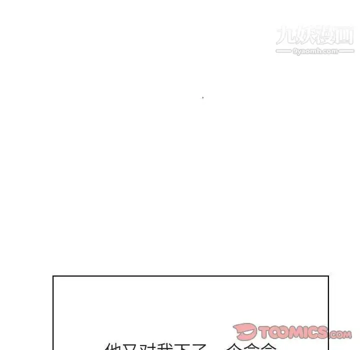 漫画《与上司的密约》第42话第204张图