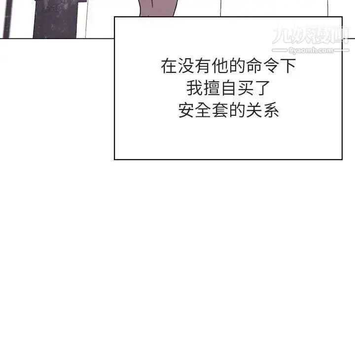 漫画《与上司的密约》第42话第211张图