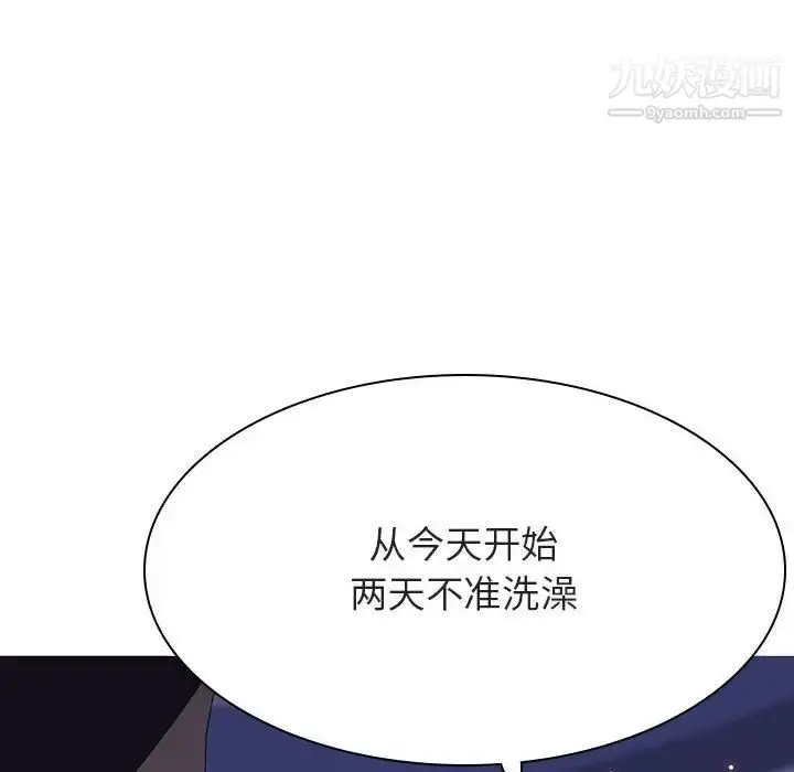 漫画《与上司的密约》第42话第212张图