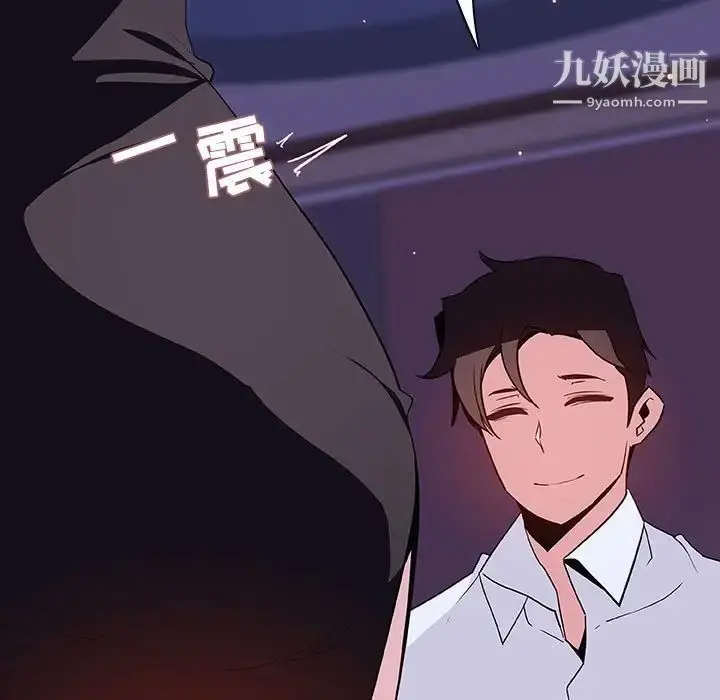 漫画《与上司的密约》第42话第213张图