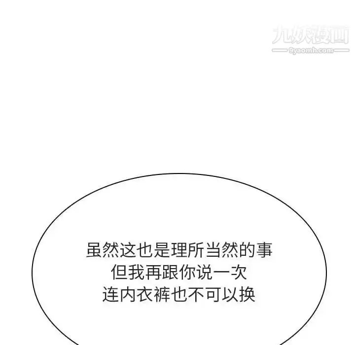漫画《与上司的密约》第42话第215张图