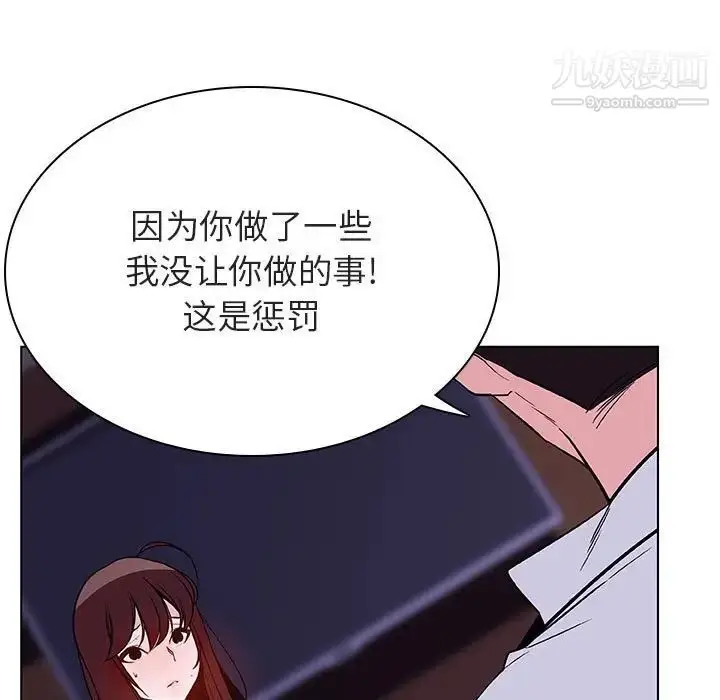 漫画《与上司的密约》第42话第221张图