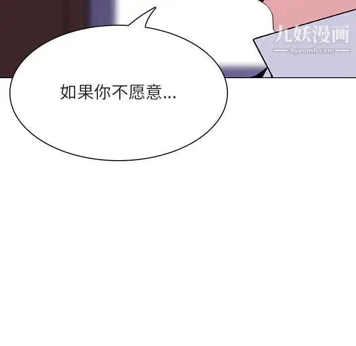 漫画《与上司的密约》第42话第225张图