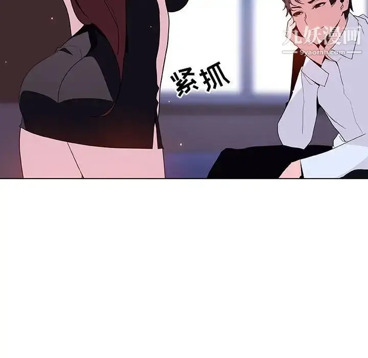 漫画《与上司的密约》第42话第232张图