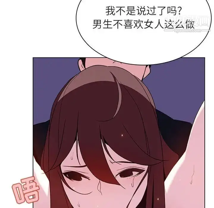 漫画《与上司的密约》第42话第37张图