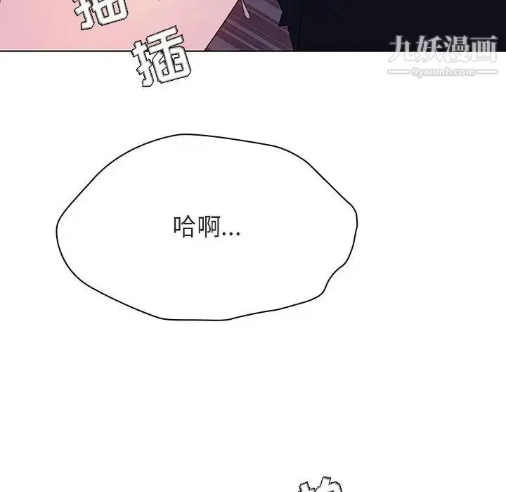 漫画《与上司的密约》第42话第8张图