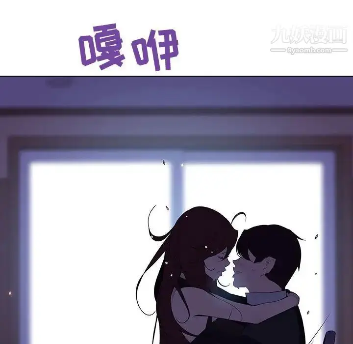 漫画《与上司的密约》第42话第81张图