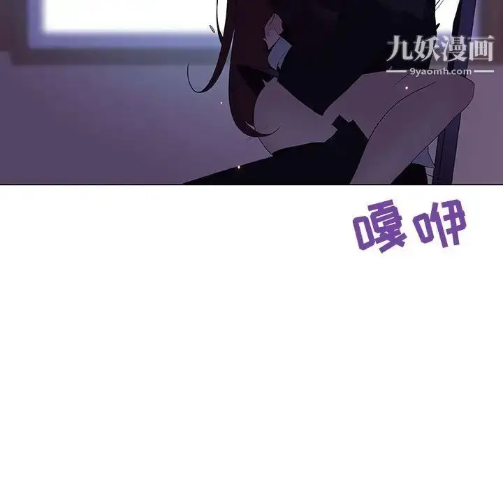 漫画《与上司的密约》第42话第82张图