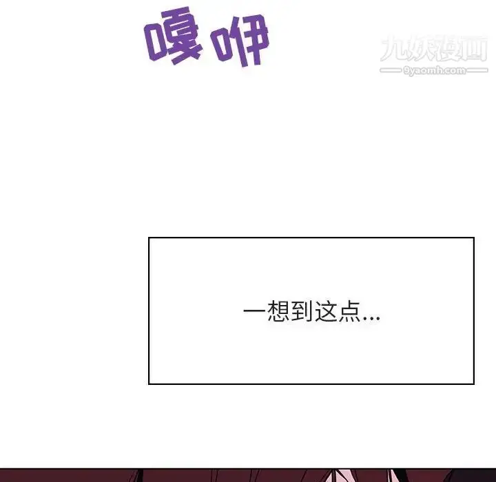 漫画《与上司的密约》第42话第83张图