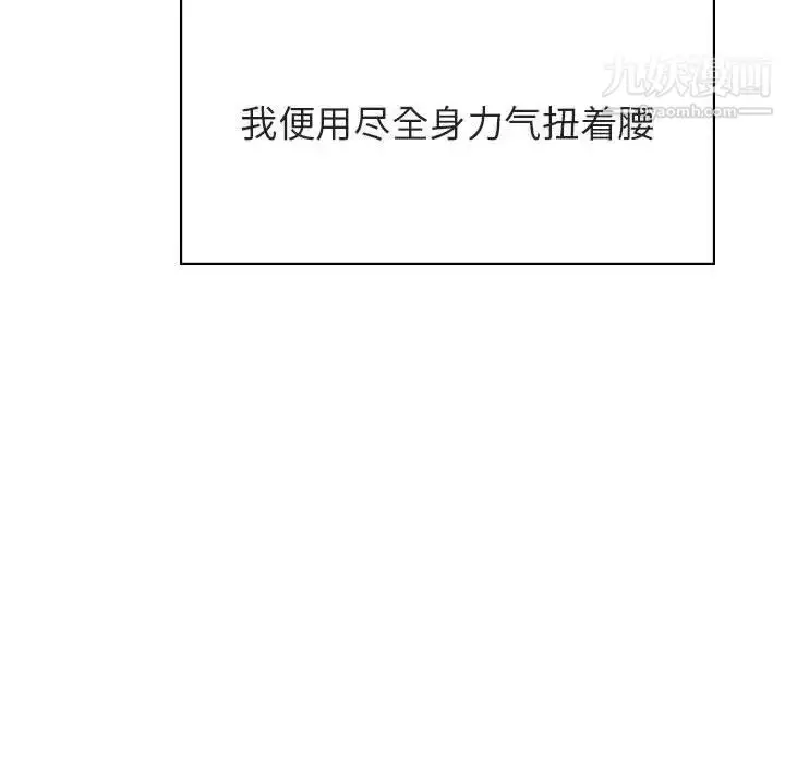 漫画《与上司的密约》第42话第89张图