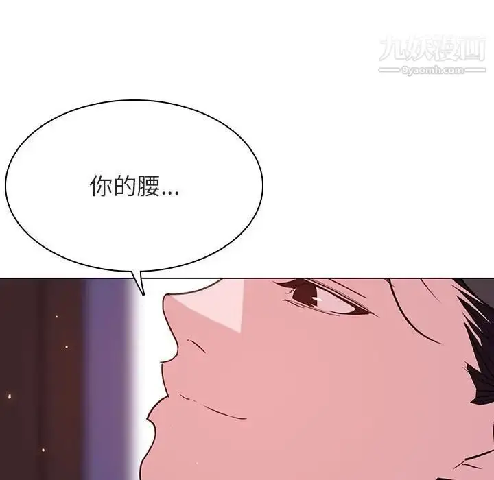 漫画《与上司的密约》第42话第91张图