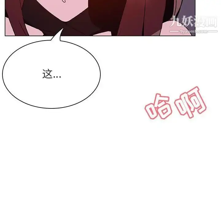 漫画《与上司的密约》第42话第96张图