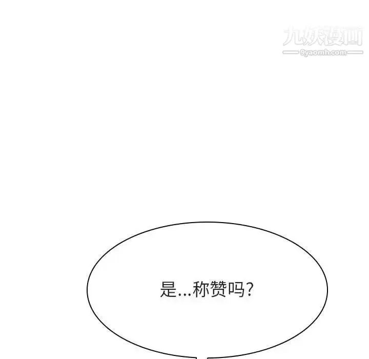 漫画《与上司的密约》第42话第97张图