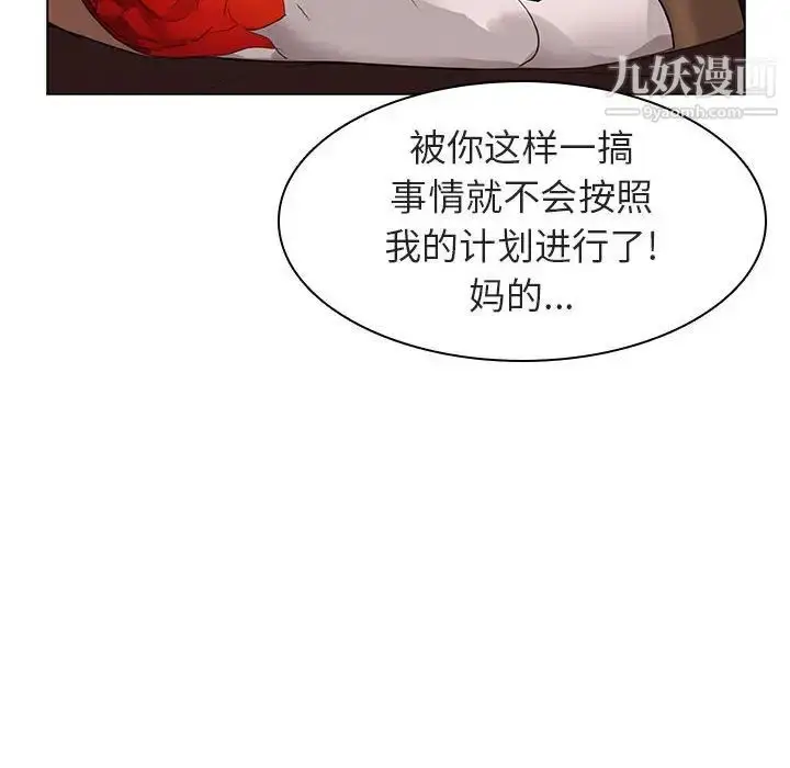 漫画《与上司的密约》第10话第110张图