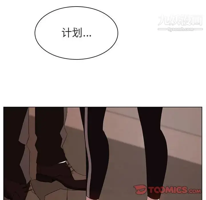 漫画《与上司的密约》第10话第111张图