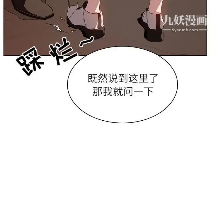 漫画《与上司的密约》第10话第112张图