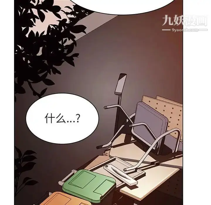 漫画《与上司的密约》第10话第116张图