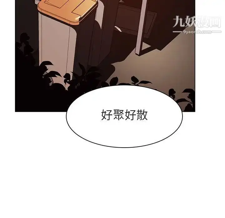 漫画《与上司的密约》第10话第117张图