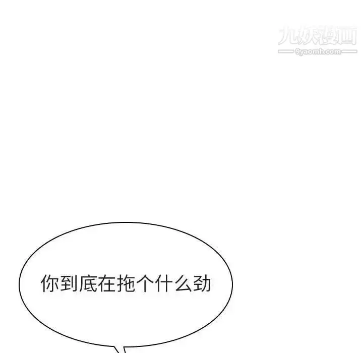 漫画《与上司的密约》第10话第118张图