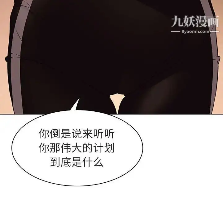 漫画《与上司的密约》第10话第121张图