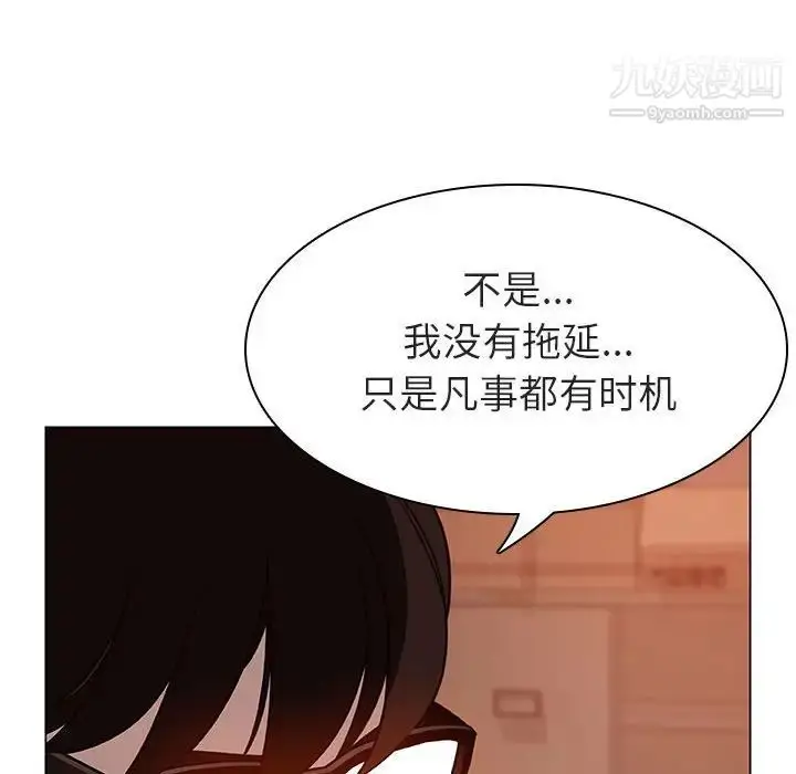 漫画《与上司的密约》第10话第124张图