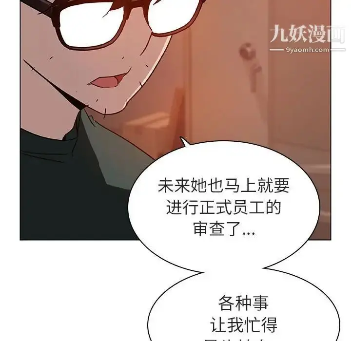漫画《与上司的密约》第10话第125张图