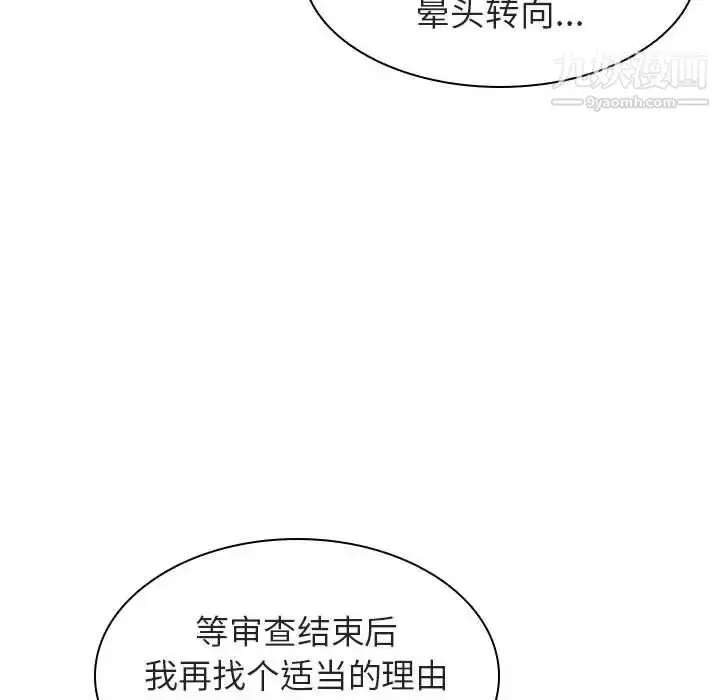 漫画《与上司的密约》第10话第126张图
