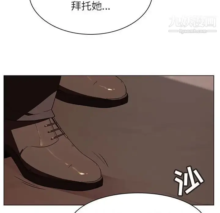 漫画《与上司的密约》第10话第127张图