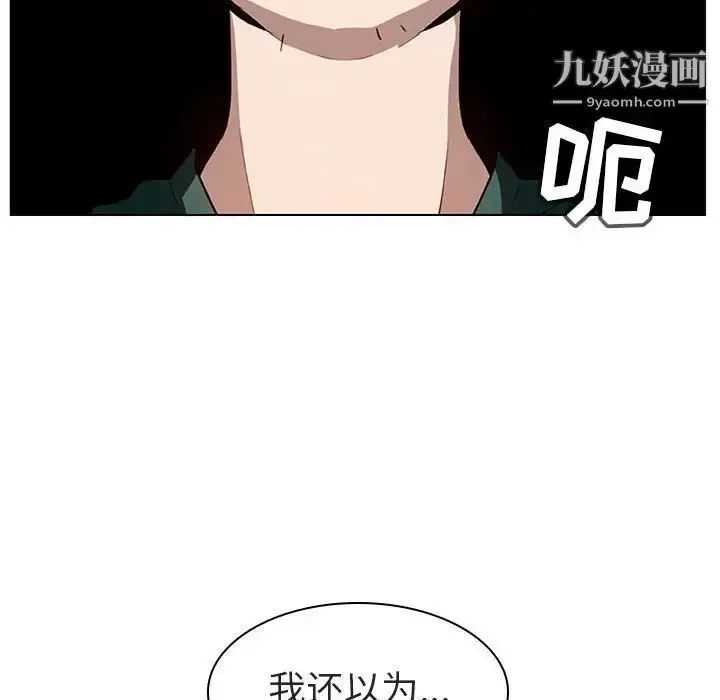 漫画《与上司的密约》第10话第132张图