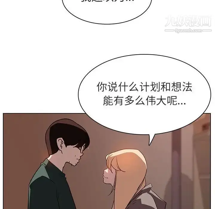 漫画《与上司的密约》第10话第133张图