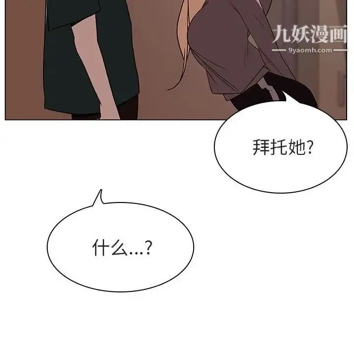 漫画《与上司的密约》第10话第134张图