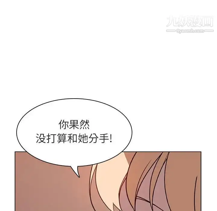 漫画《与上司的密约》第10话第135张图