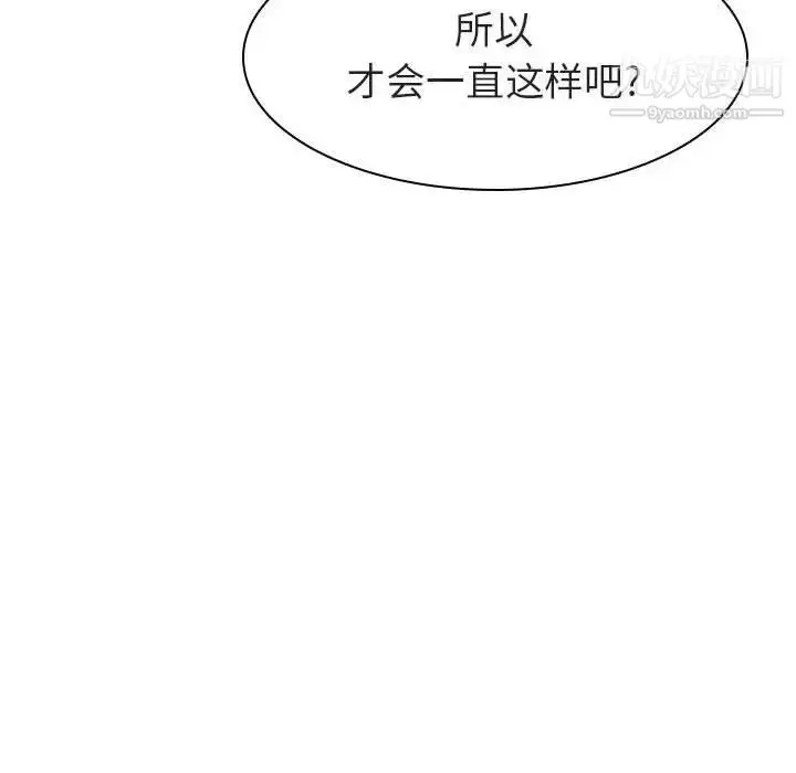 漫画《与上司的密约》第10话第137张图