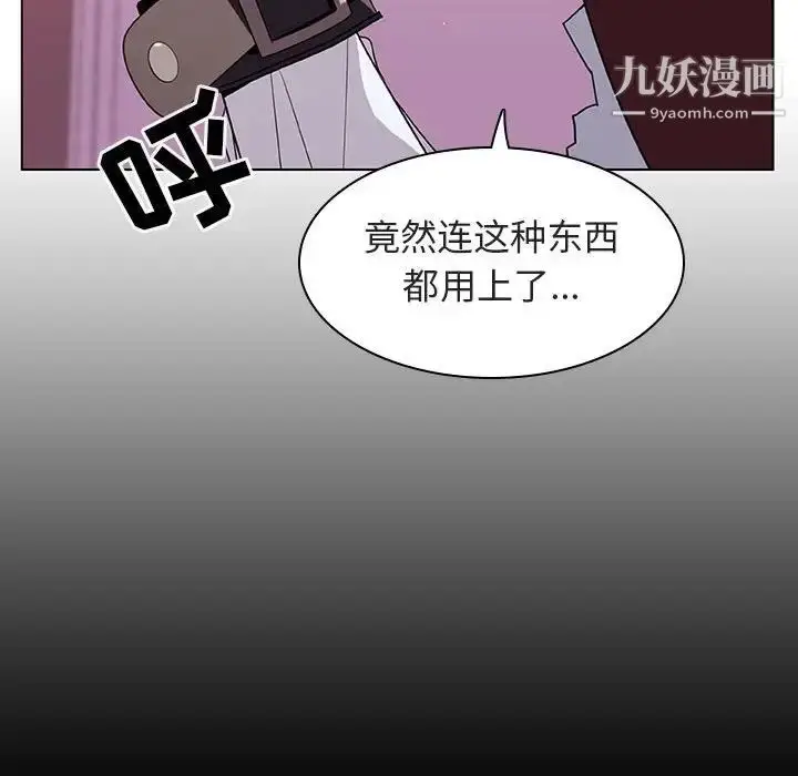 漫画《与上司的密约》第10话第14张图