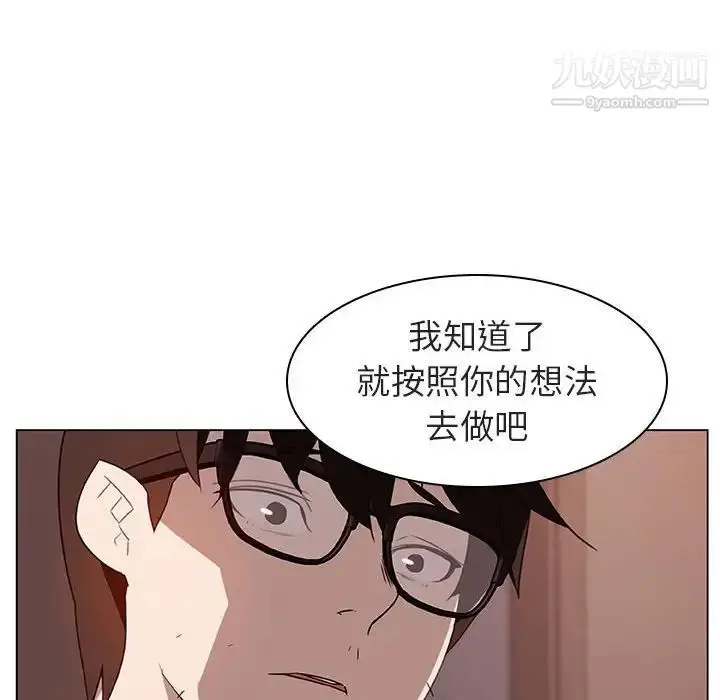 漫画《与上司的密约》第10话第141张图