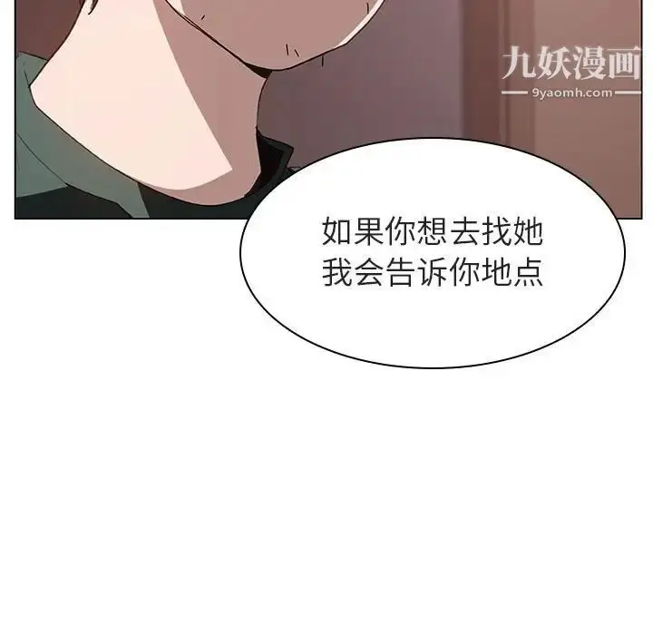 漫画《与上司的密约》第10话第142张图