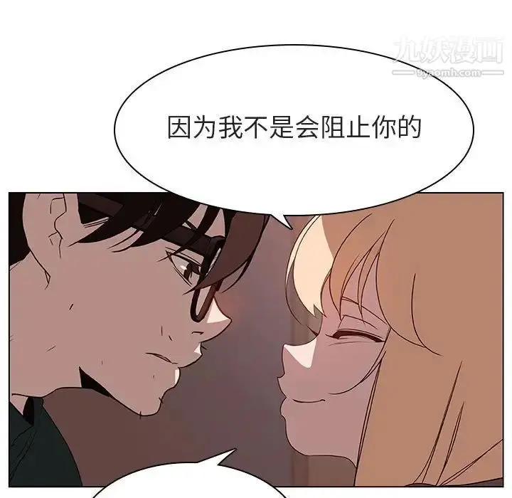 漫画《与上司的密约》第10话第143张图