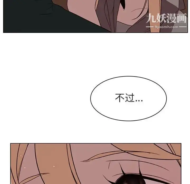 漫画《与上司的密约》第10话第145张图