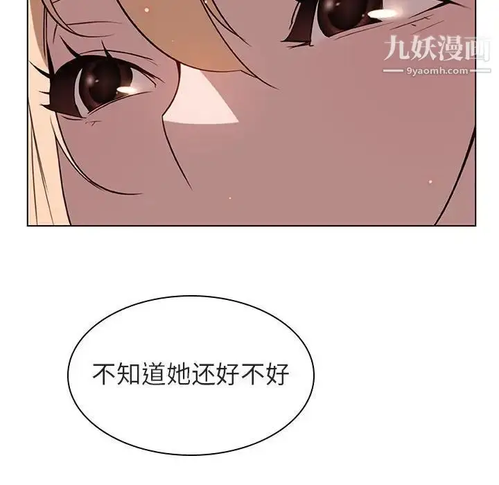 漫画《与上司的密约》第10话第146张图