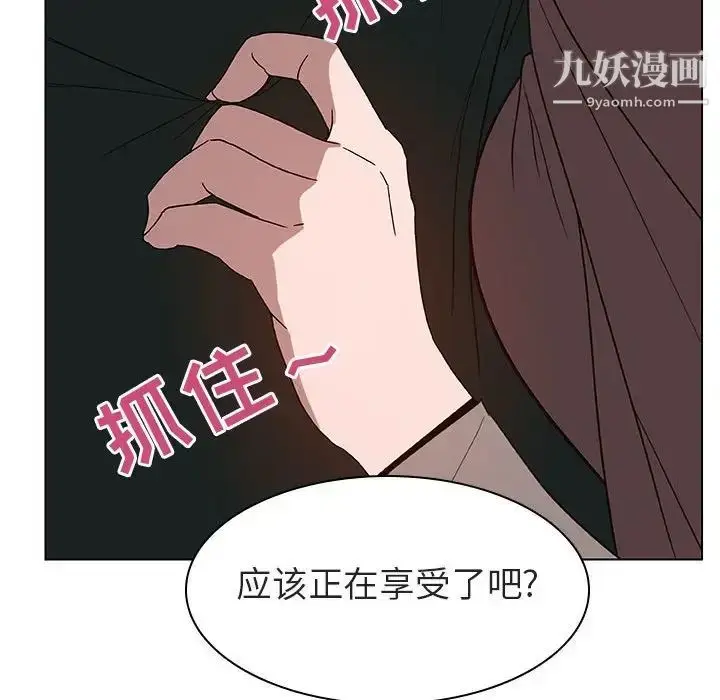 漫画《与上司的密约》第10话第149张图