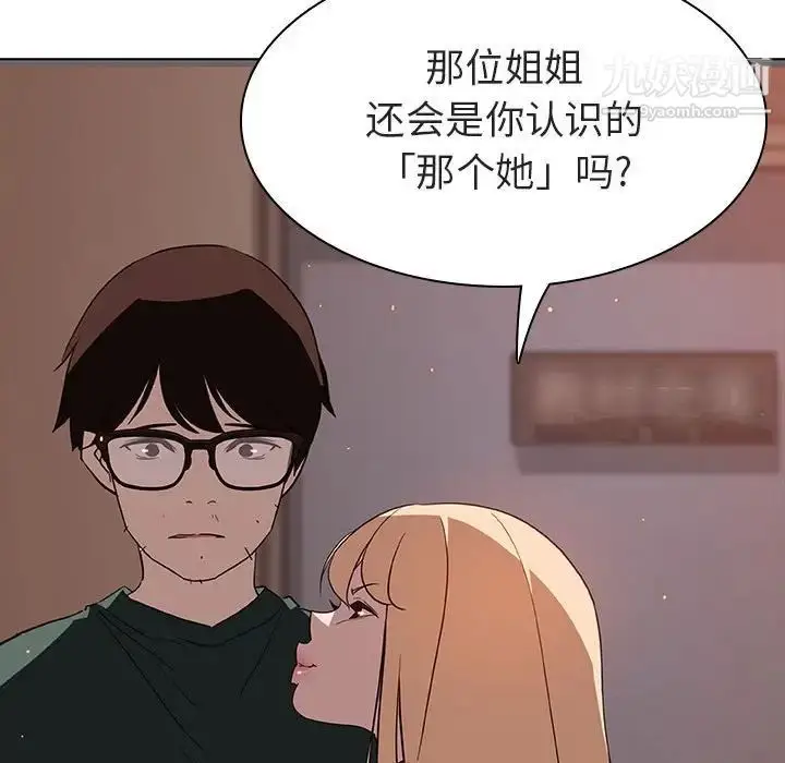 漫画《与上司的密约》第10话第151张图
