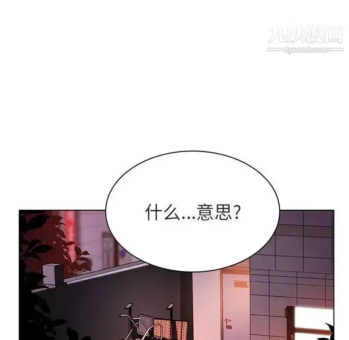 漫画《与上司的密约》第10话第157张图