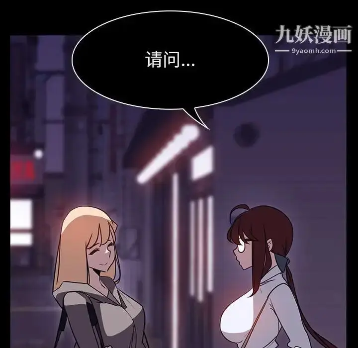 漫画《与上司的密约》第10话第16张图