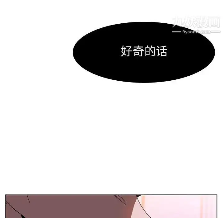 漫画《与上司的密约》第10话第163张图