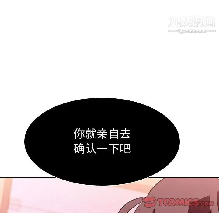 漫画《与上司的密约》第10话第165张图